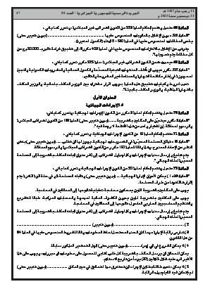 الصفحة 47 - Page 47