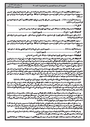 الصفحة 48 - Page 48