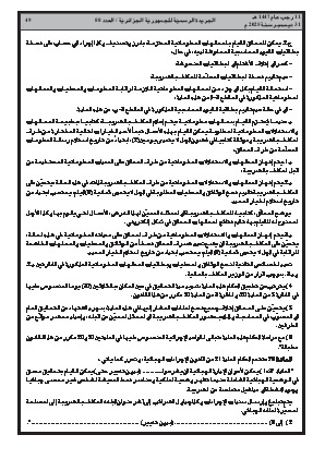 الصفحة 49 - Page 49