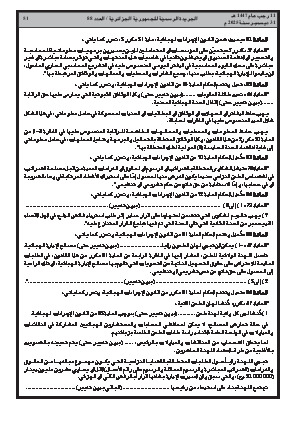 الصفحة 51 - Page 51