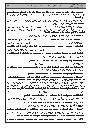 الصفحة 53 - Page 53