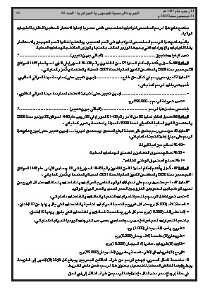 الصفحة 55 - Page 55