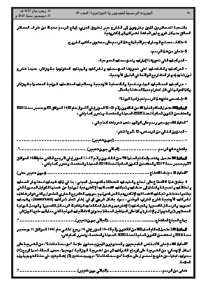 الصفحة 56 - Page 56