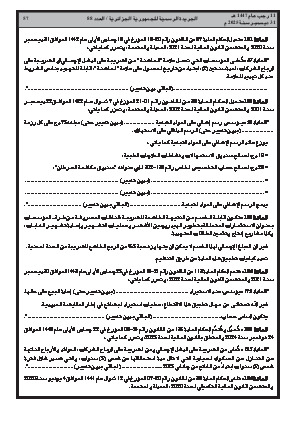 الصفحة 57 - Page 57