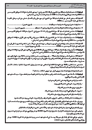 الصفحة 59 - Page 59