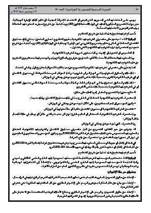 الصفحة 60 - Page 60