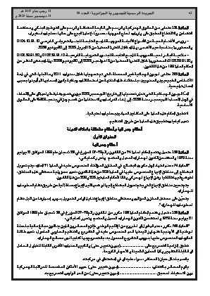 الصفحة 62 - Page 62