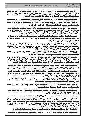الصفحة 63 - Page 63