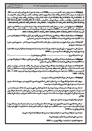 الصفحة 68 - Page 68