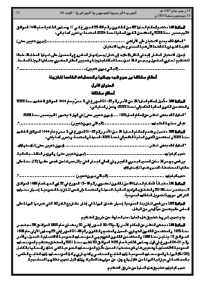 الصفحة 71 - Page 71