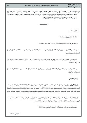 الصفحة 103 - Page 103