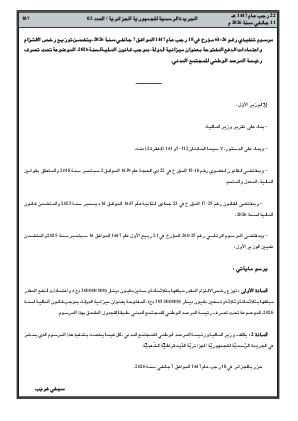 الصفحة 107 - Page 107