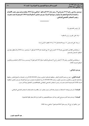 الصفحة 11 - Page 11