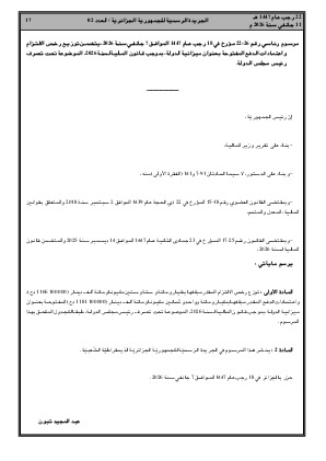 الصفحة 17 - Page 17
