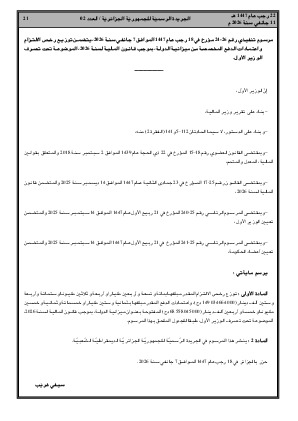 الصفحة 21 - Page 21