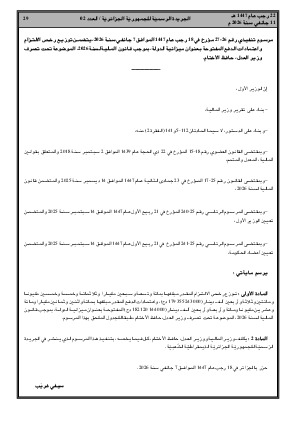 الصفحة 29 - Page 29
