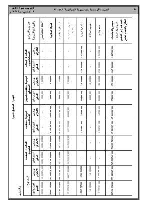 الصفحة 36 - Page 36