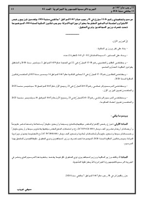 الصفحة 41 - Page 41