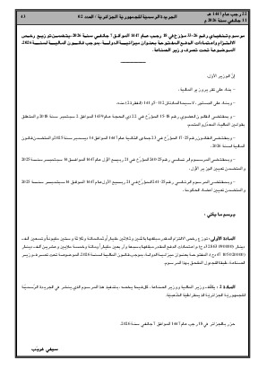 الصفحة 43 - Page 43