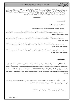 الصفحة 47 - Page 47