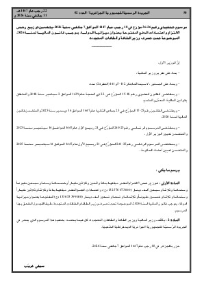 الصفحة 50 - Page 50