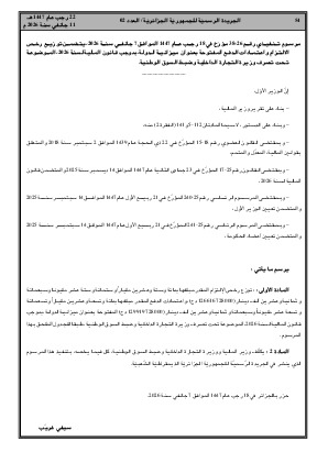 الصفحة 54 - Page 54