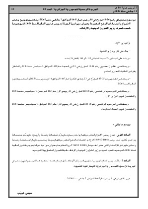 الصفحة 59 - Page 59