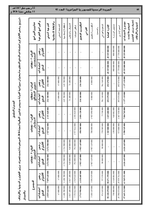 الصفحة 60 - Page 60