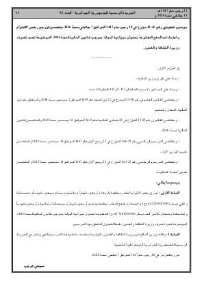 الصفحة 61 - Page 61