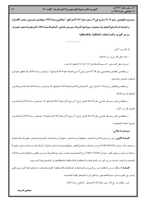 الصفحة 65 - Page 65