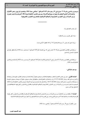 الصفحة 7 - Page 7