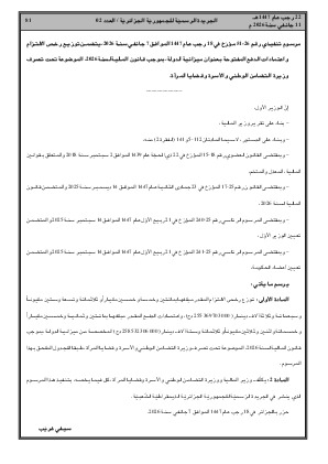 الصفحة 81 - Page 81