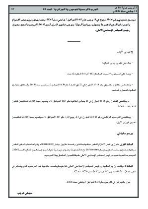 الصفحة 97 - Page 97