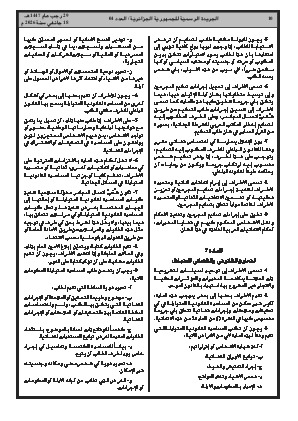 الصفحة 10 - Page 10