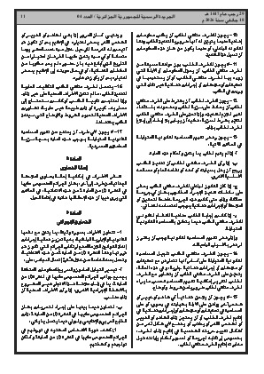 الصفحة 11 - Page 11