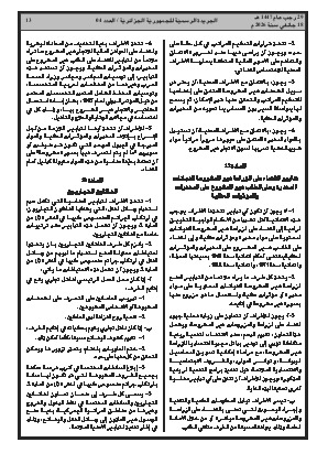 الصفحة 13 - Page 13