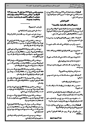 الصفحة 17 - Page 17