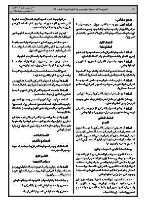 الصفحة 18 - Page 18