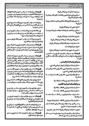 الصفحة 19 - Page 19