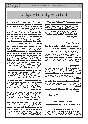 الصفحة 4 - Page 4