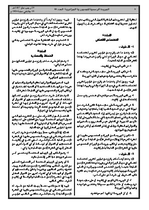 الصفحة 8 - Page 8