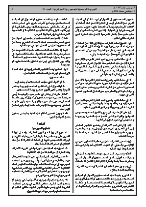 الصفحة 9 - Page 9