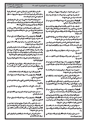 الصفحة 10 - Page 10