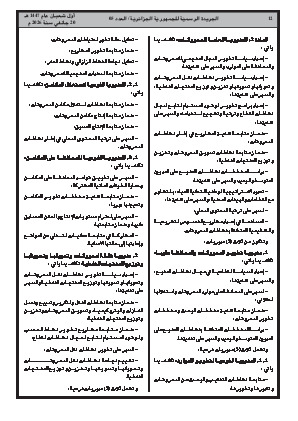 الصفحة 12 - Page 12