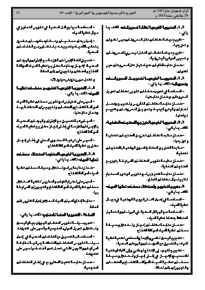 الصفحة 13 - Page 13