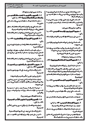 الصفحة 14 - Page 14