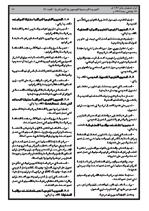 الصفحة 15 - Page 15