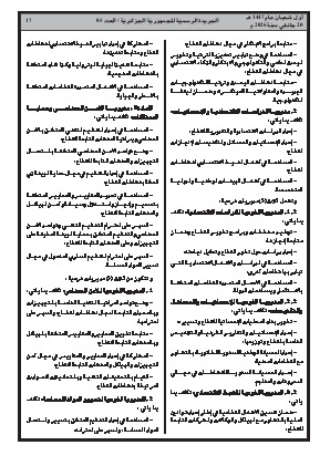 الصفحة 17 - Page 17