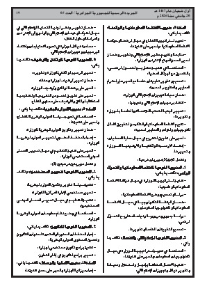 الصفحة 19 - Page 19