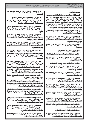 الصفحة 21 - Page 21